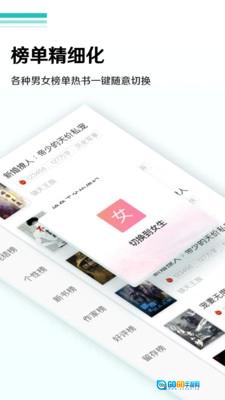 柚读小说安卓直装版图2