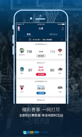 NBA直装版图1