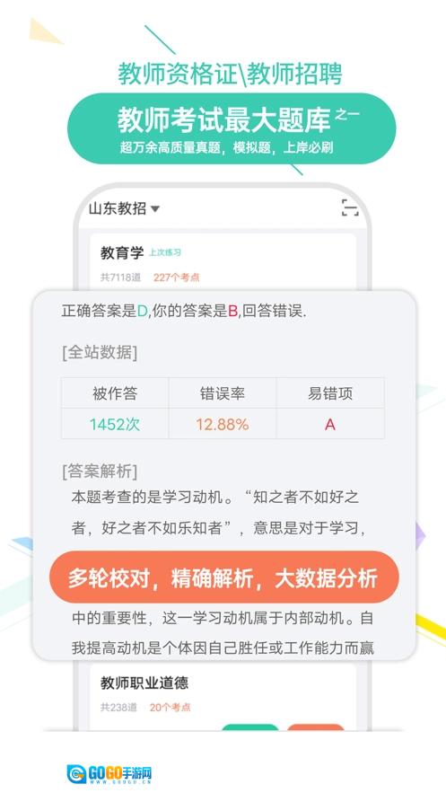 我爱教师安卓免费版图4