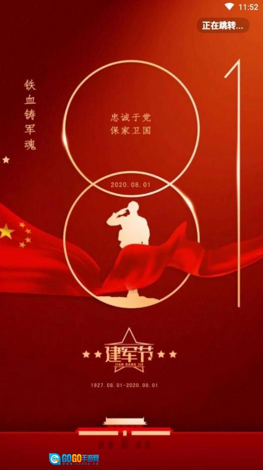 巨野融媒通用版图3