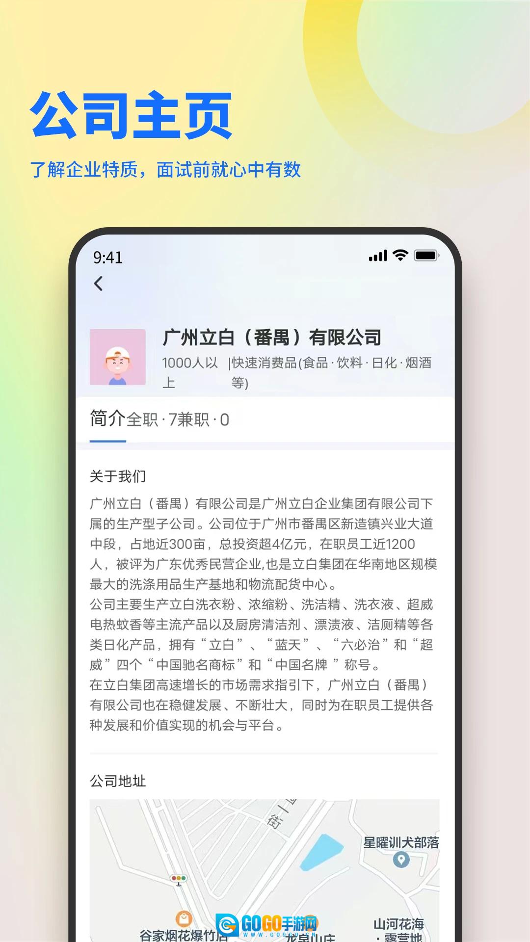 俊才网安卓官方版图3