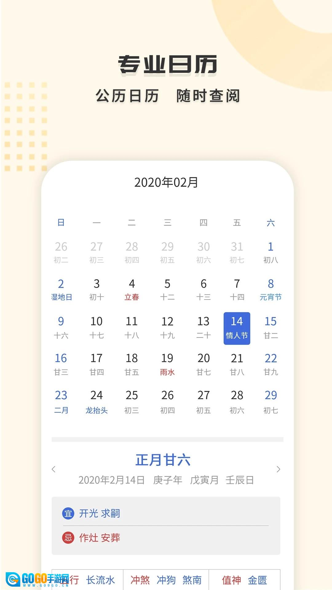 365天气王无广告版图2