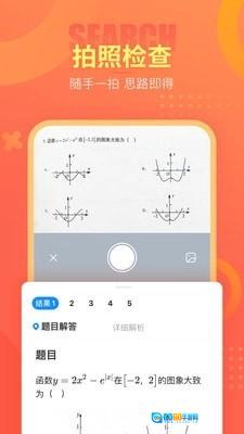 好课帮安卓版图3