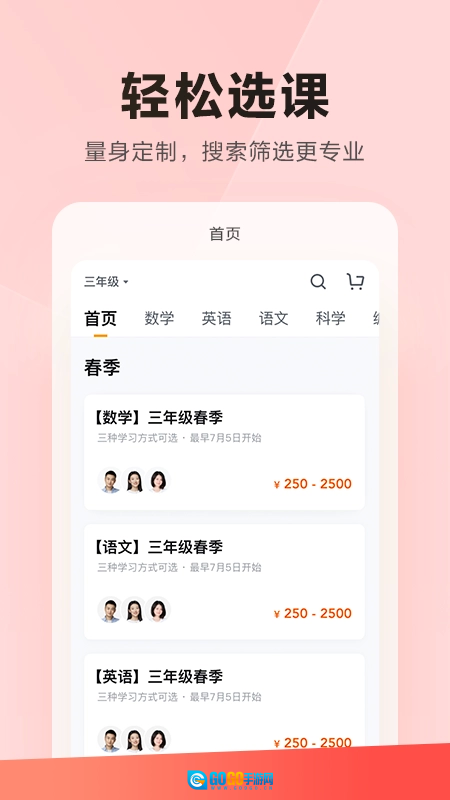 乐读优课最新免费版图1