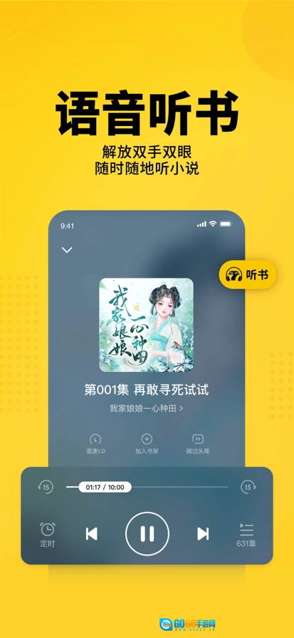 七猫小说官方最新版图5