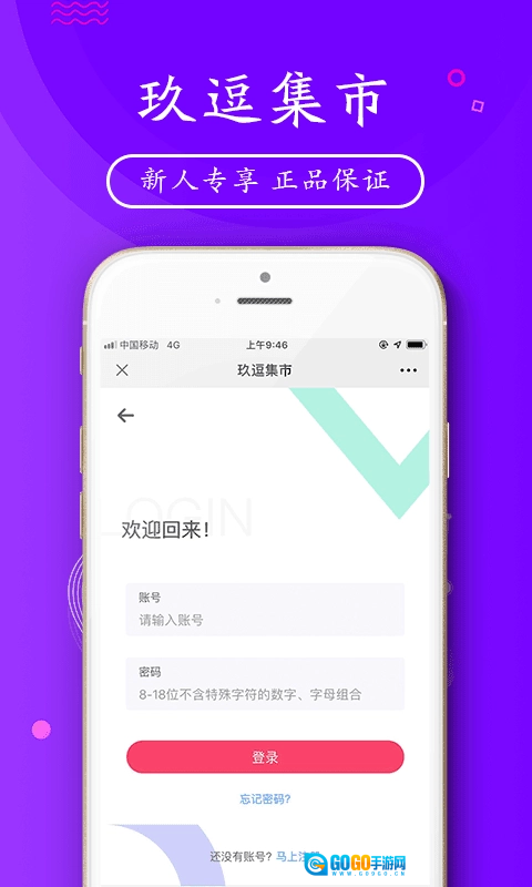 玖逗集市免费版图4