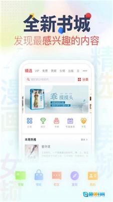 流行小说城安卓免费版图2
