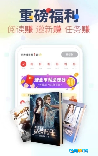 妙阅小说最新版图1
