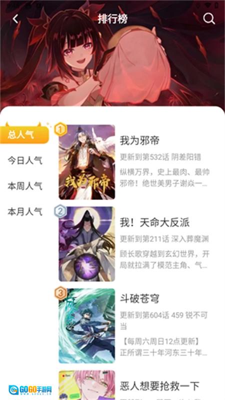 小黑猫漫画官方最新版图2