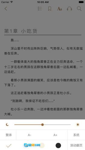 八零电子书无广告版图3