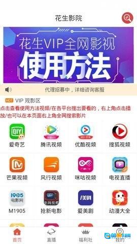 花生影院手机最新版图3
