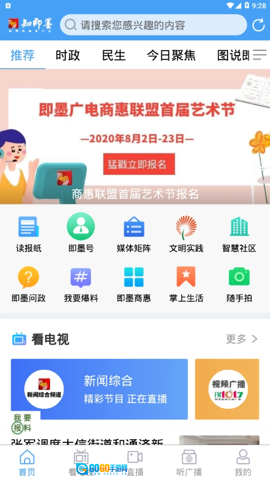 知即墨通用版图1