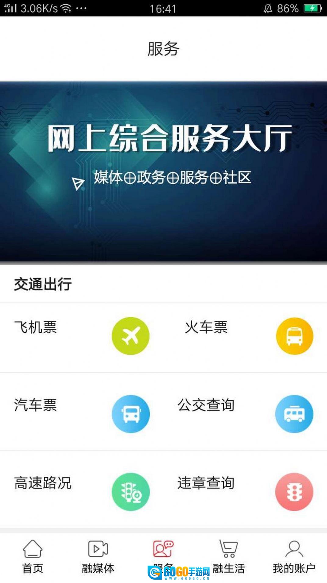 爱淮阴通用版图1