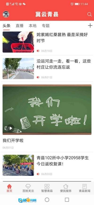 冀云青县最新免费版图1