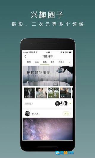 lofter通用版图2