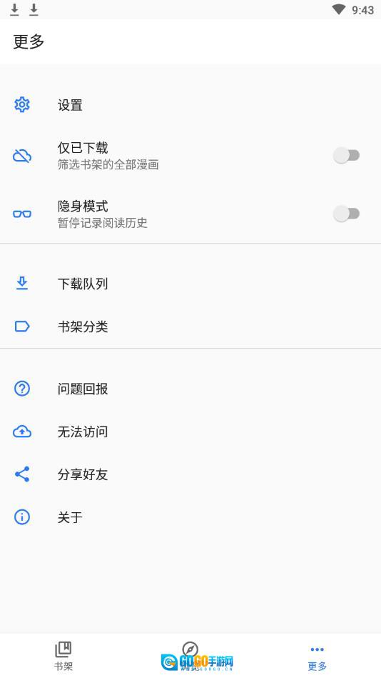 全是漫画免费版图3