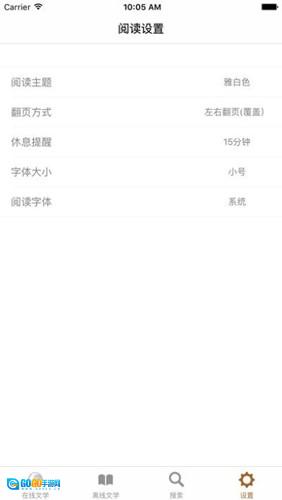 八零电子书无广告版图2