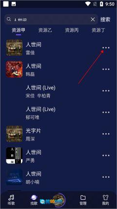 flymusic手机免费版图3