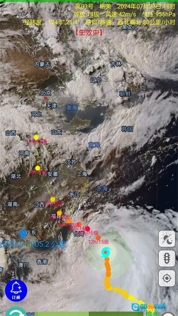 台风速报手机免费版图3