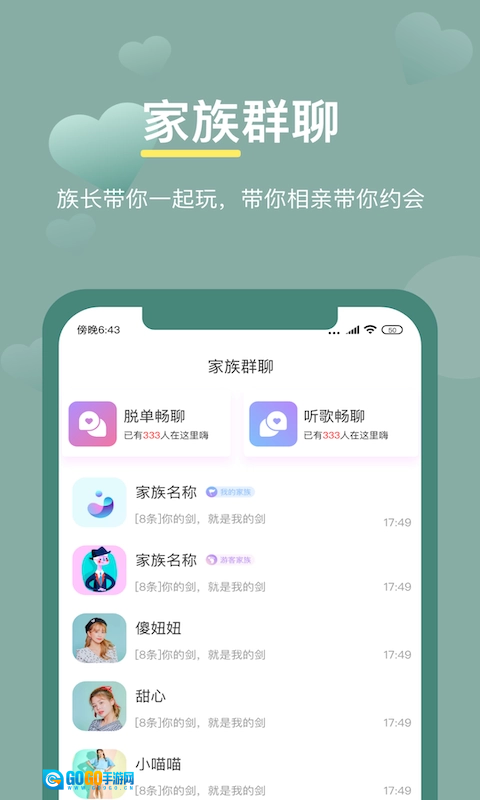 龙物视频最新版图3