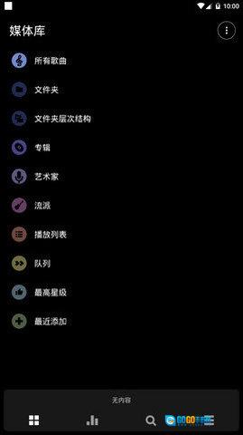 poweramp安卓免费版图2