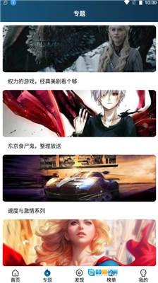 南府追剧手机版图2