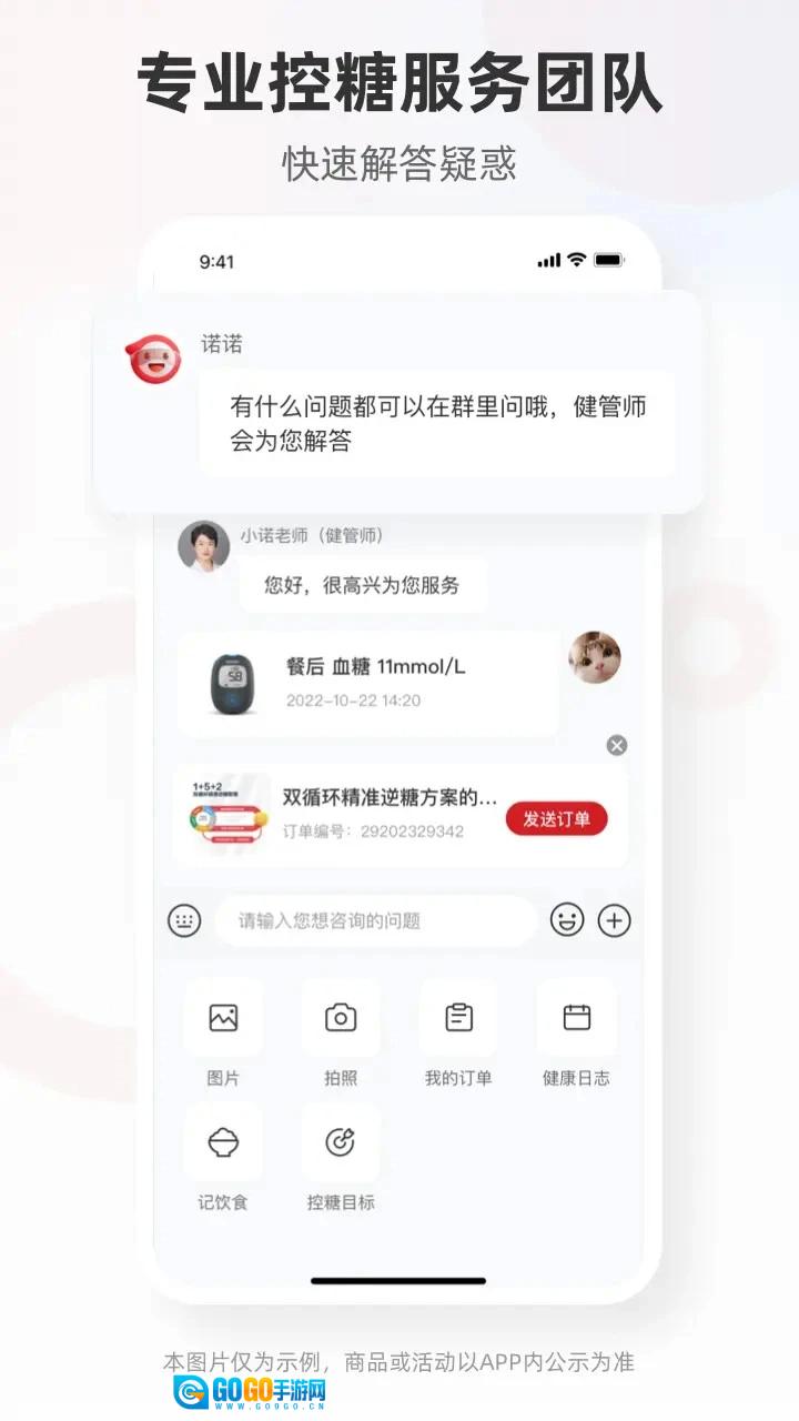 爱看健康官方正版图2