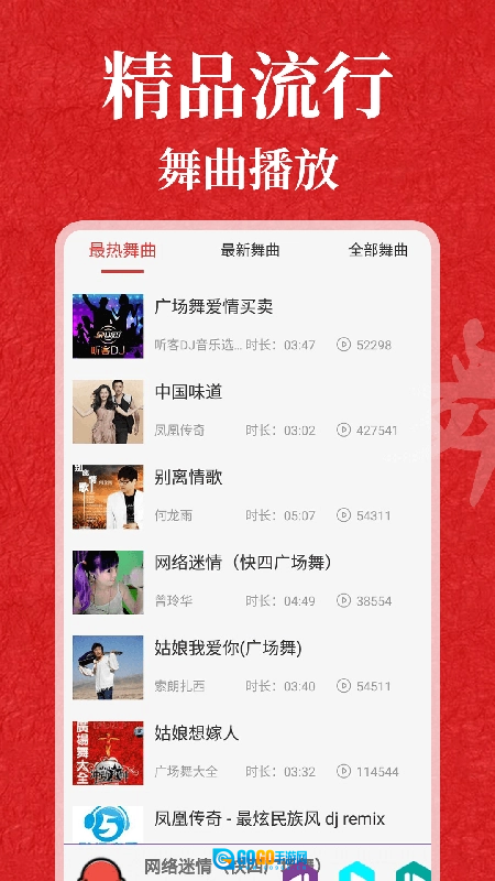 轻松学跳舞安卓直装版图1