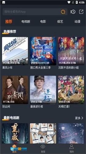 哈文影视去广告版图3