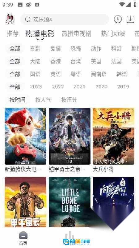 极兔影视免费版图4
