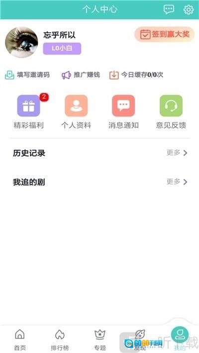老虎影视手机版图4