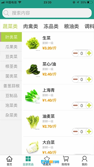 批菜网免费原版图1