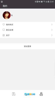 学舍最新免费版图3