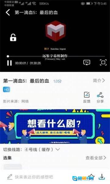 海鸥影视官方正版图3