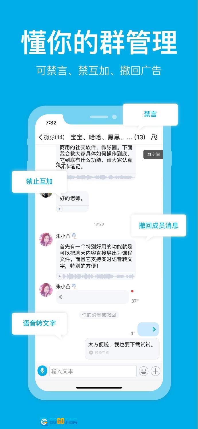 微脉圈最新版图2