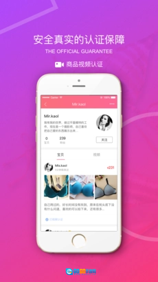 原味二手货最新免费版图4