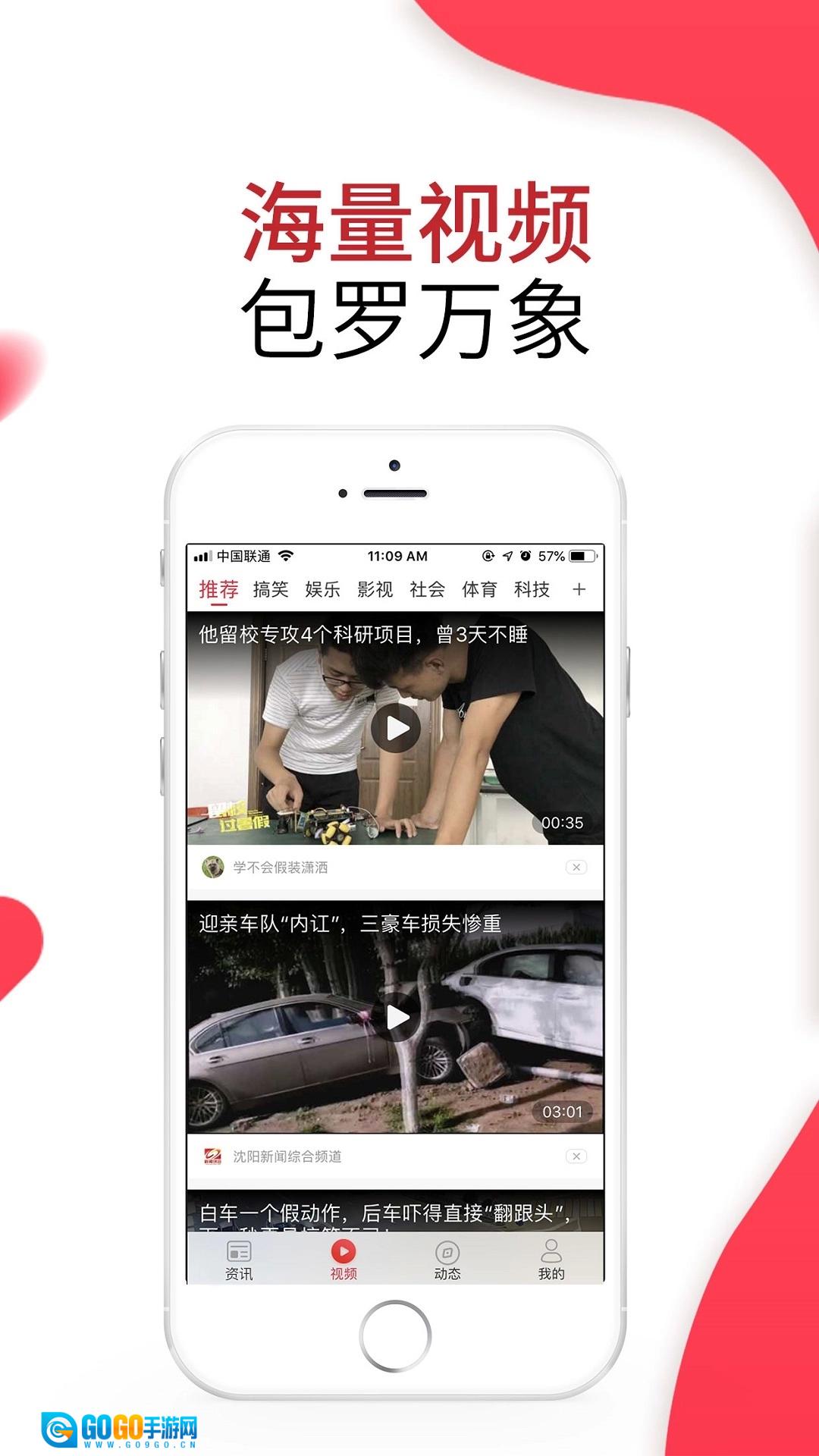 忆头条直装版图3