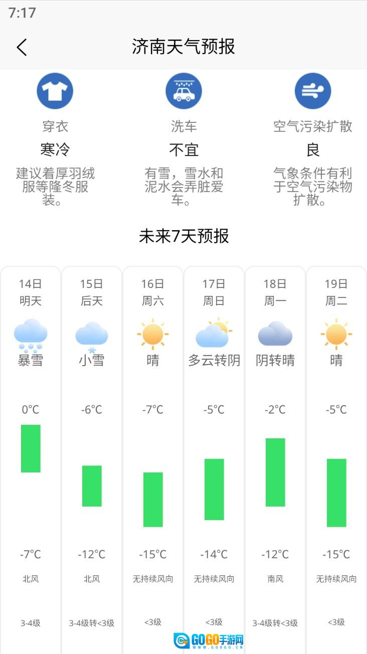 大鱼潮汐表最新免费版图4