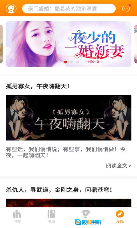 追书神器安卓官方版图2