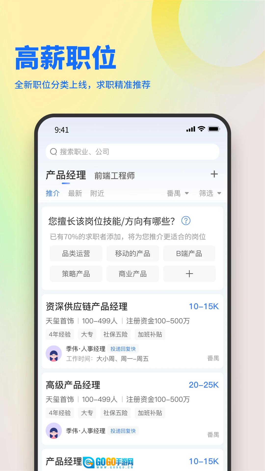 俊才网安卓官方版图1