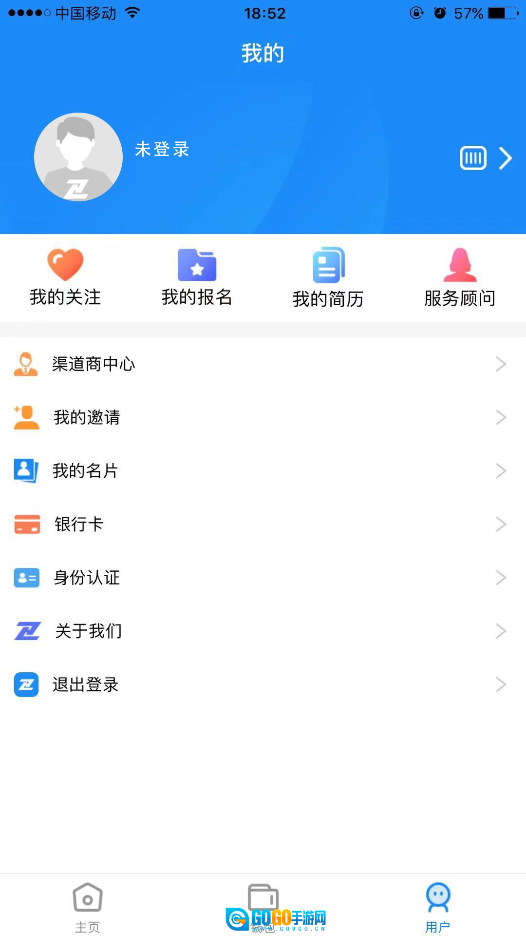 职汇招聘免费原版图4