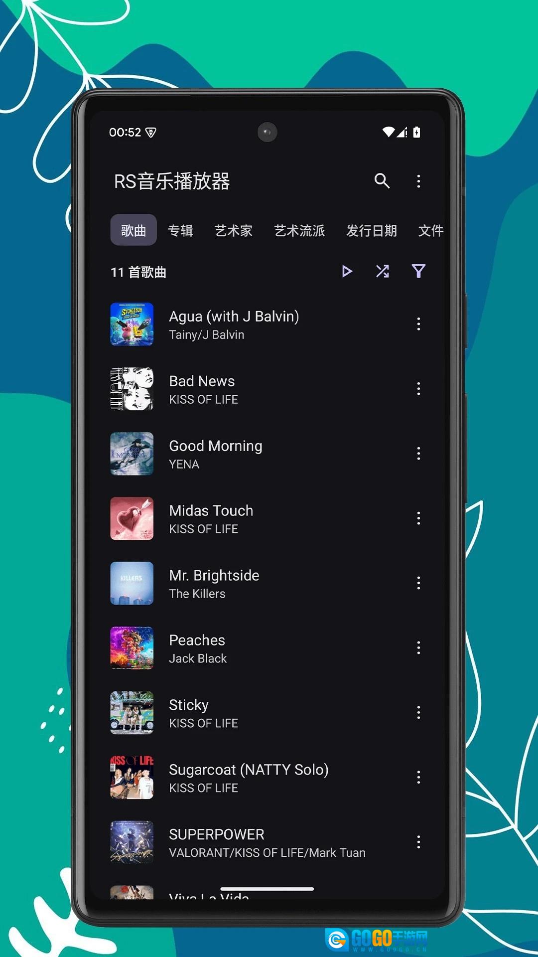 RS音乐播放器手机免费版图3