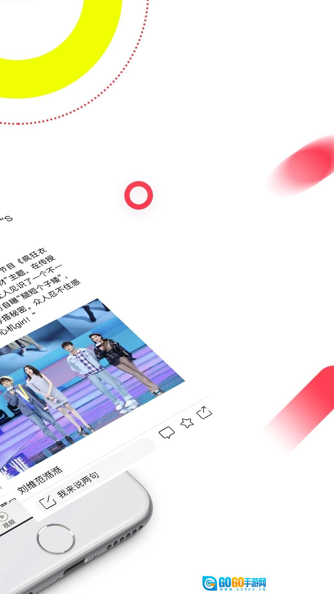 忆头条直装版图2