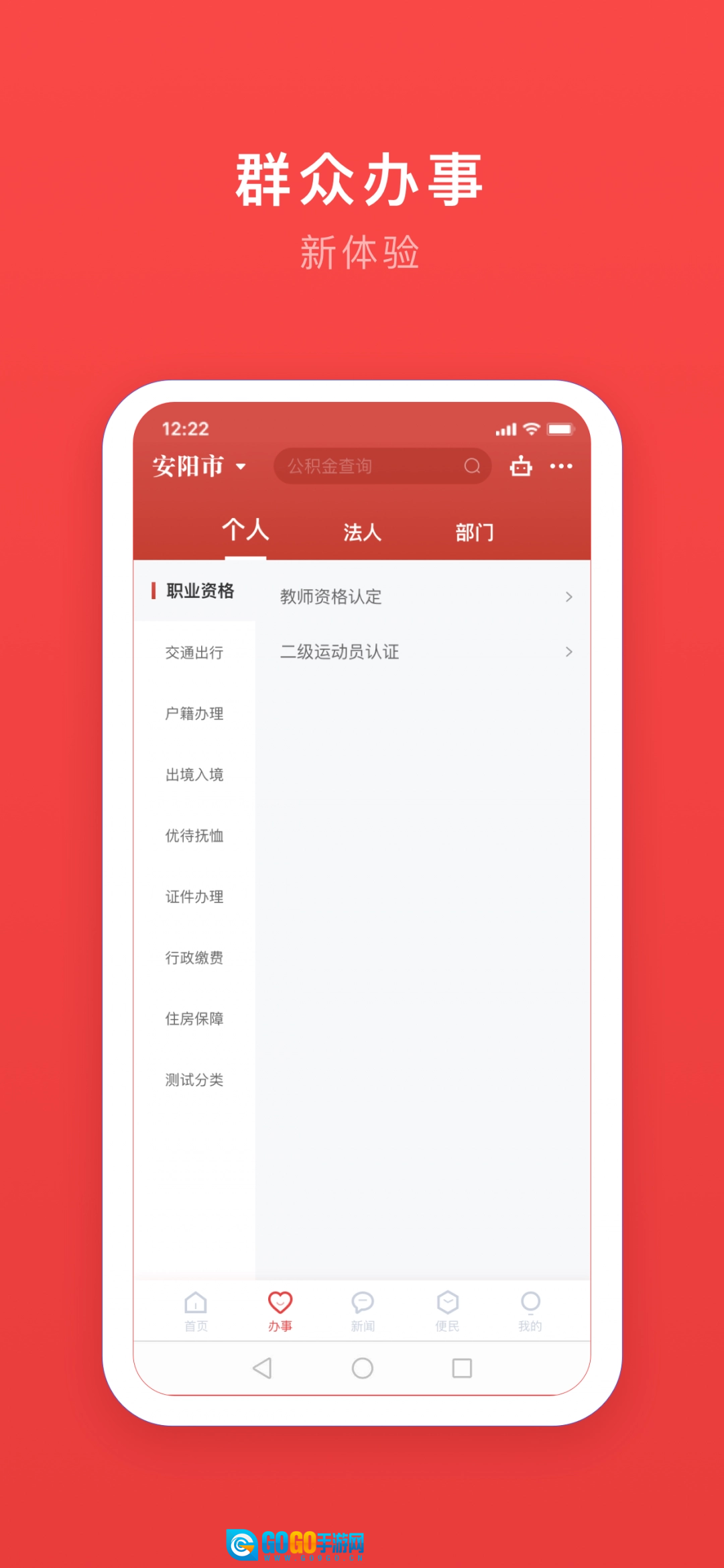 安馨办免费原版图1