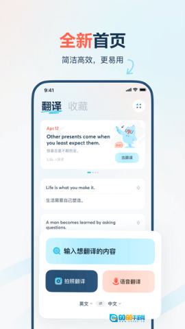 有道翻译官正版图1