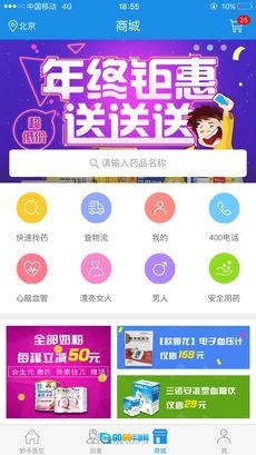 妙手医生无广告版图5