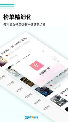 柚读小说安卓直装版图3