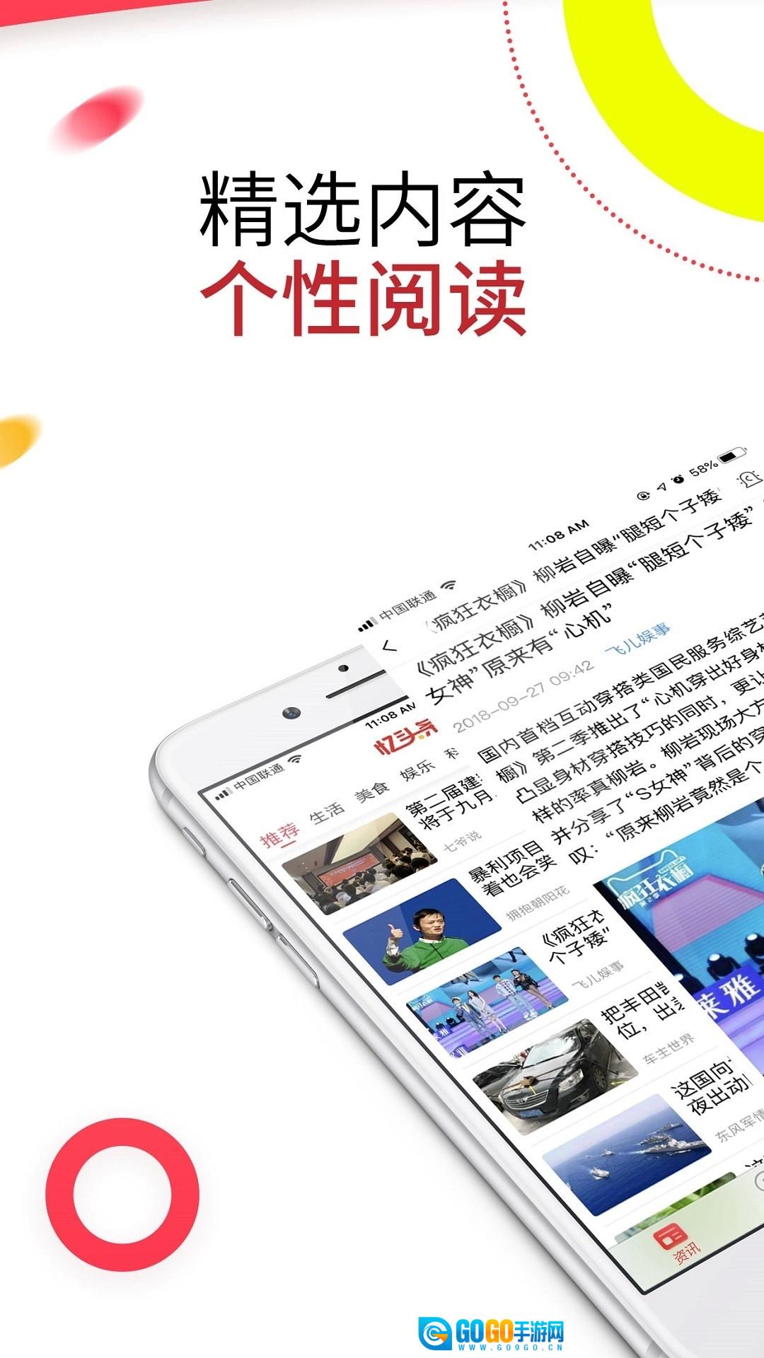 忆头条直装版图1