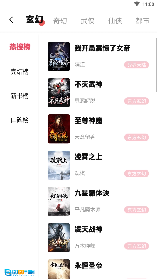 树莓阅读官方版图2