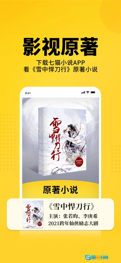七猫小说官方最新版图6